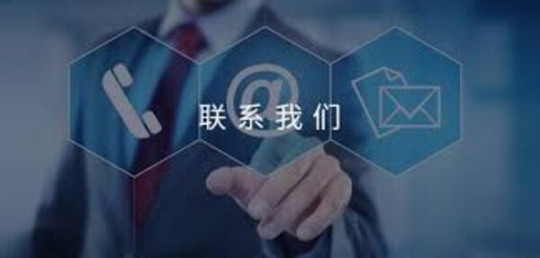 广东金利智能科技有限公司-联系我们